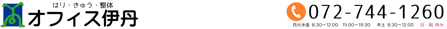 オフィス伊丹 オフィス伊丹