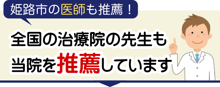 推薦の声 推薦の声