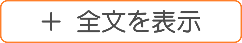 クリック クリック